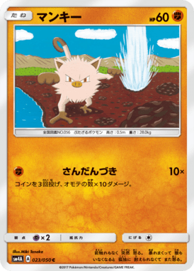 #23 — Beasts from the Ultradimension 023
