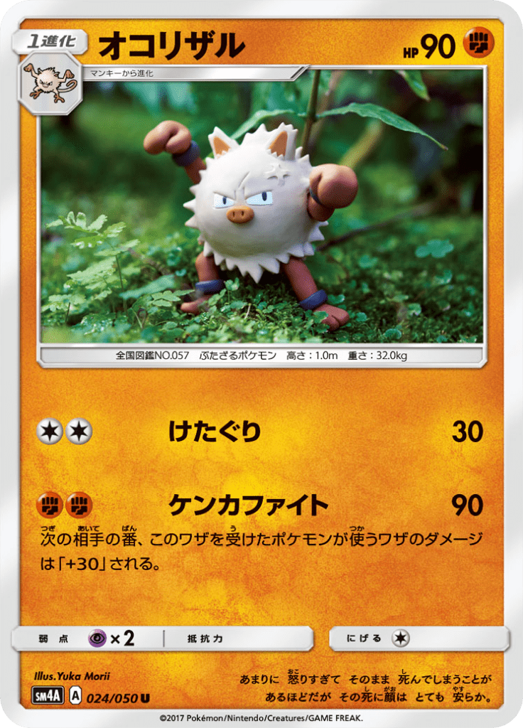 #24 — Beasts from the Ultradimension 024