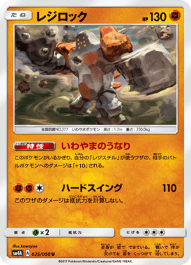 #25 — Beasts from the Ultradimension 025