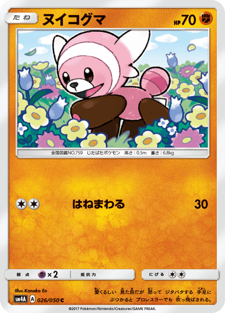 #26 — Beasts from the Ultradimension 026