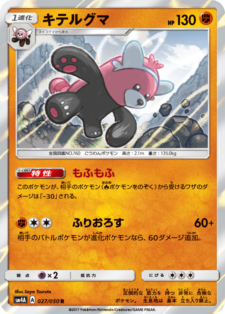 #27 — Beasts from the Ultradimension 027