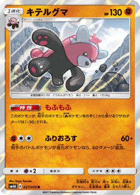 #27 — Beasts from the Ultradimension 027