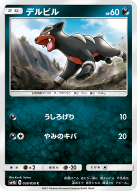 #28 — Beasts from the Ultradimension 028