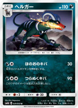 #29 — Beasts from the Ultradimension 029