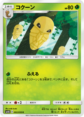 #2 — Beasts from the Ultradimension 002