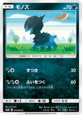 #30 — Beasts from the Ultradimension 030