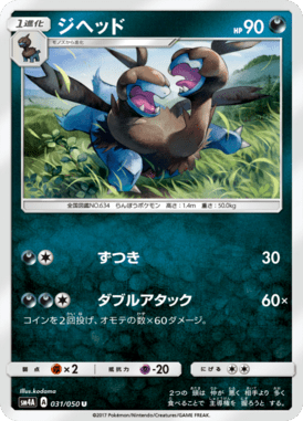 #31 — Beasts from the Ultradimension 031