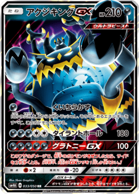 #33 — Beasts from the Ultradimension 033