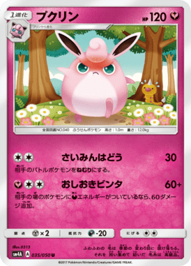 #35 — Beasts from the Ultradimension 035