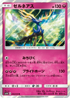 #36 — Beasts from the Ultradimension 036