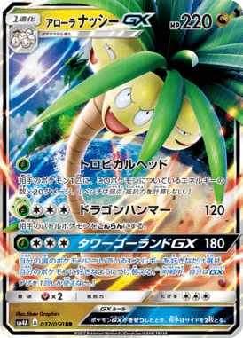 #37 — Beasts from the Ultradimension 037