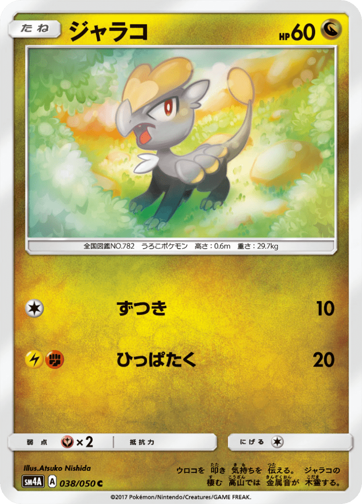 #38 — Beasts from the Ultradimension 038