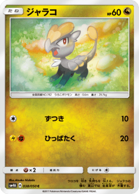 #38 — Beasts from the Ultradimension 038