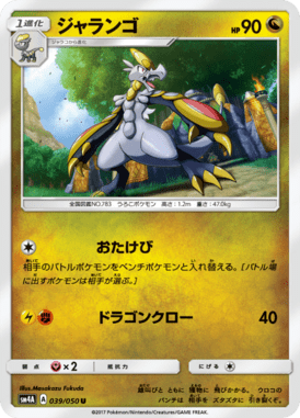 #39 — Beasts from the Ultradimension 039
