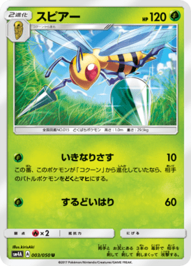 #3 — Beasts from the Ultradimension 003