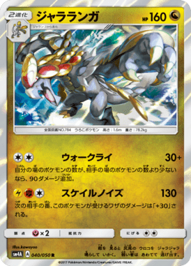 #40 — Beasts from the Ultradimension 040