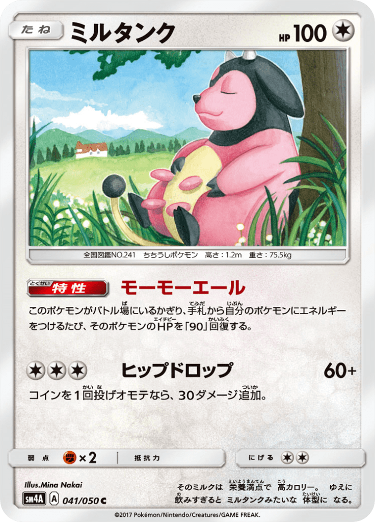 #41 — Beasts from the Ultradimension 041