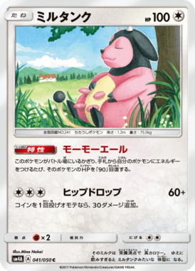 #41 — Beasts from the Ultradimension 041