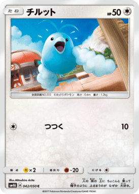 #42 — Beasts from the Ultradimension 042