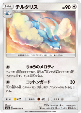 #43 — Beasts from the Ultradimension 043