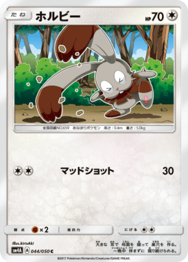 #44 — Beasts from the Ultradimension 044