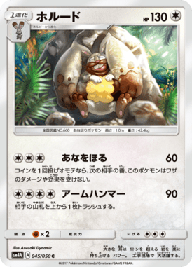 #45 — Beasts from the Ultradimension 045