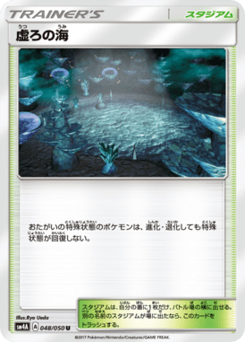 #48 — Beasts from the Ultradimension 048