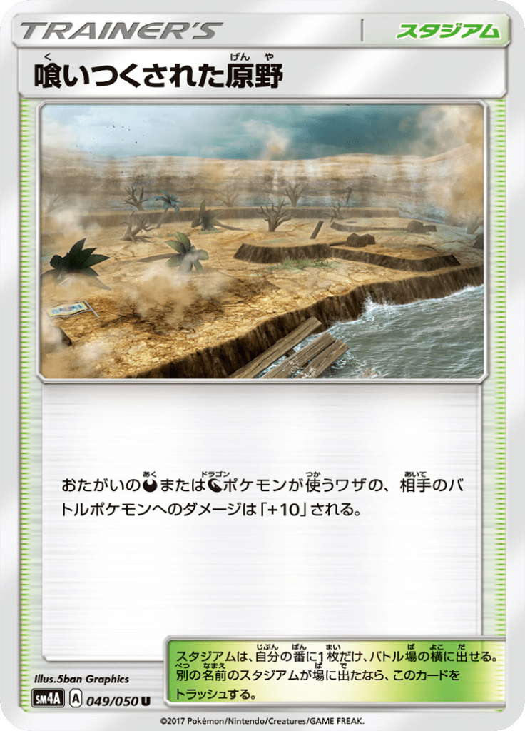 #49 — Beasts from the Ultradimension 049