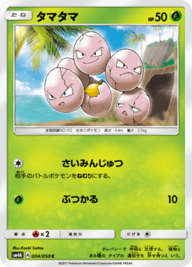 #4 — Beasts from the Ultradimension 004
