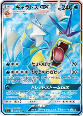 #51 — Beasts from the Ultradimension 051
