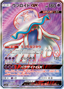 #52 — Beasts from the Ultradimension 052