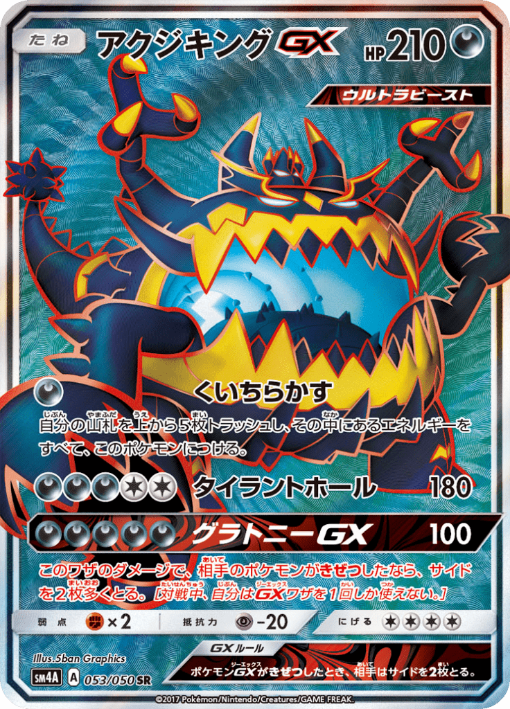 #53 — Beasts from the Ultradimension 053