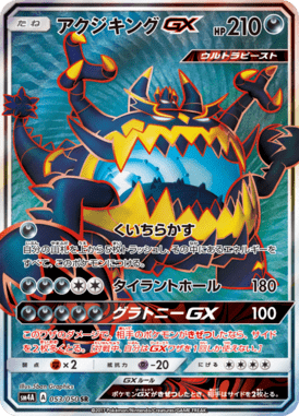 #53 — Beasts from the Ultradimension 053