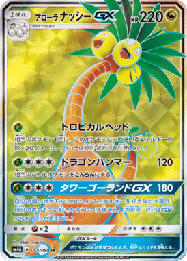 #54 — Beasts from the Ultradimension 054