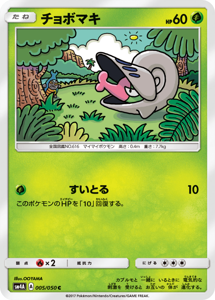 #5 — Beasts from the Ultradimension 005