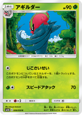 #6 — Beasts from the Ultradimension 006