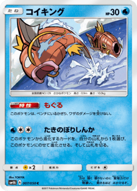 #7 — Beasts from the Ultradimension 007