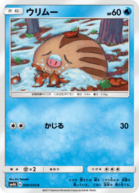 #9 — Beasts from the Ultradimension 009