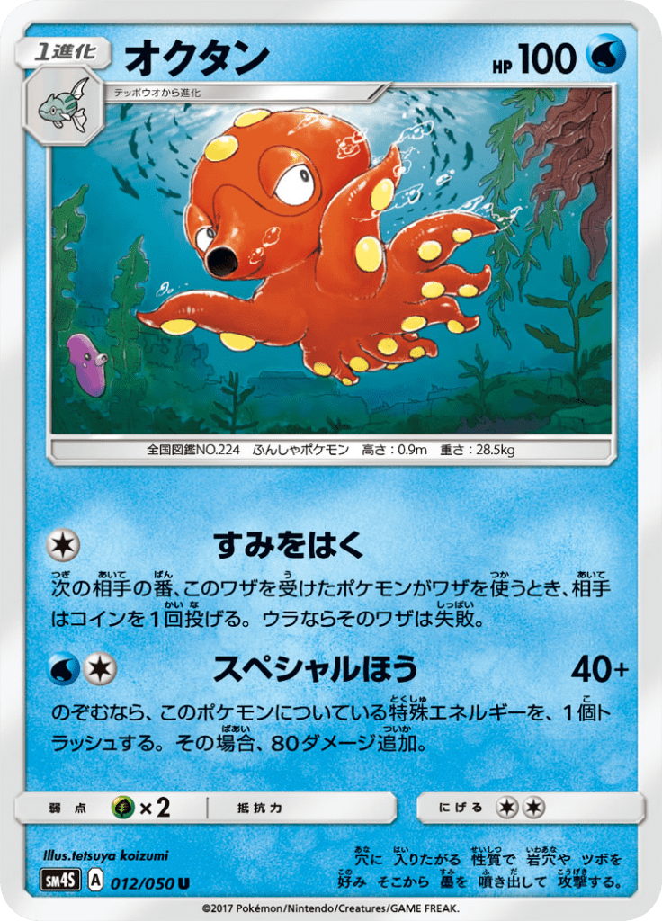 #12 — Awakened Heroes 012