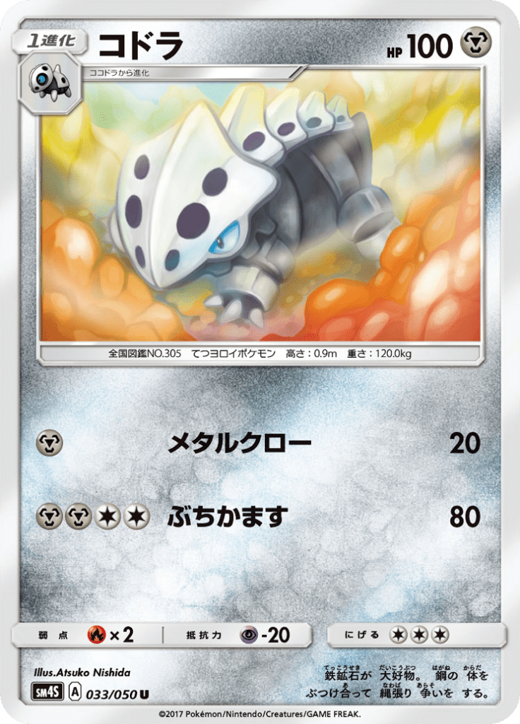 #33 — Awakened Heroes 033