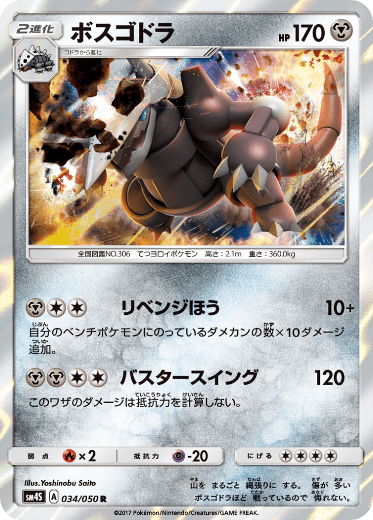 #34 — Awakened Heroes 034