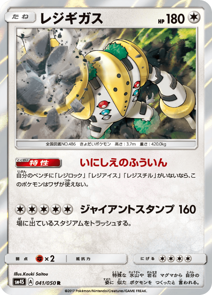 #41 — Awakened Heroes 041