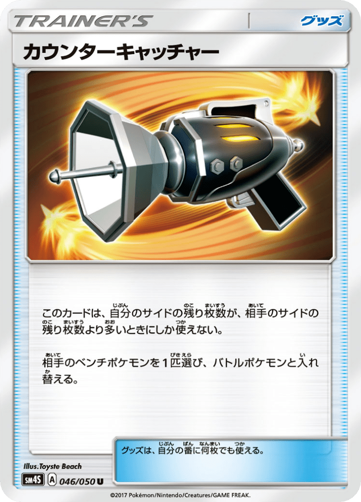 Pegador de Contra-ataque — Awakened Heroes 046
