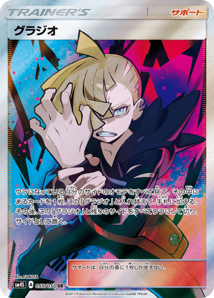 #55 — Awakened Heroes 055