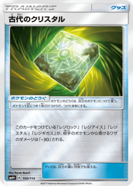#100 — GX Battle Boost 100