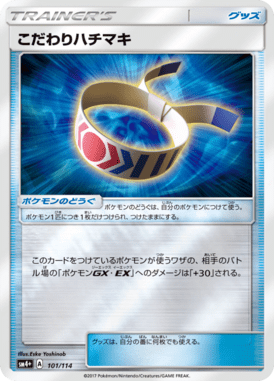 Faixa da Escolha — GX Battle Boost 101