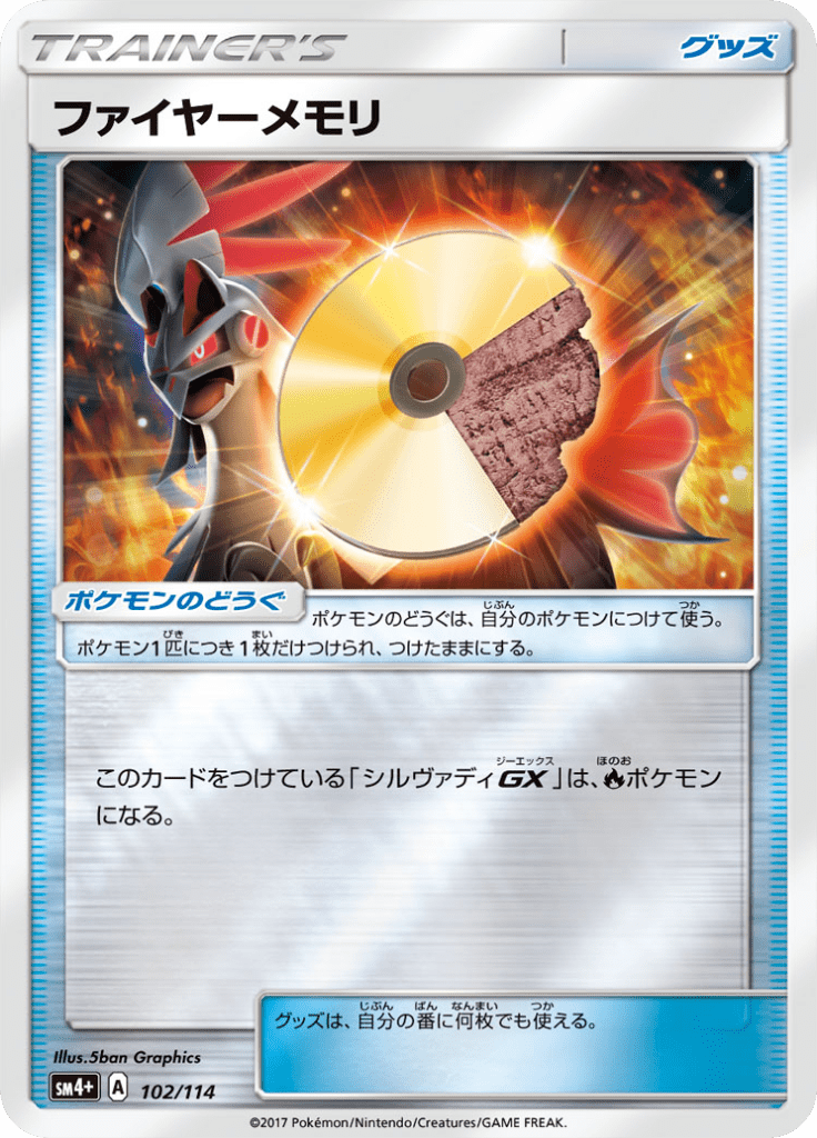 #102 — GX Battle Boost 102