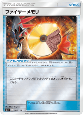 #102 — GX Battle Boost 102
