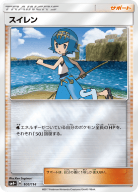 #106 — GX Battle Boost 106