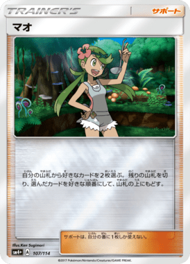 #107 — GX Battle Boost 107